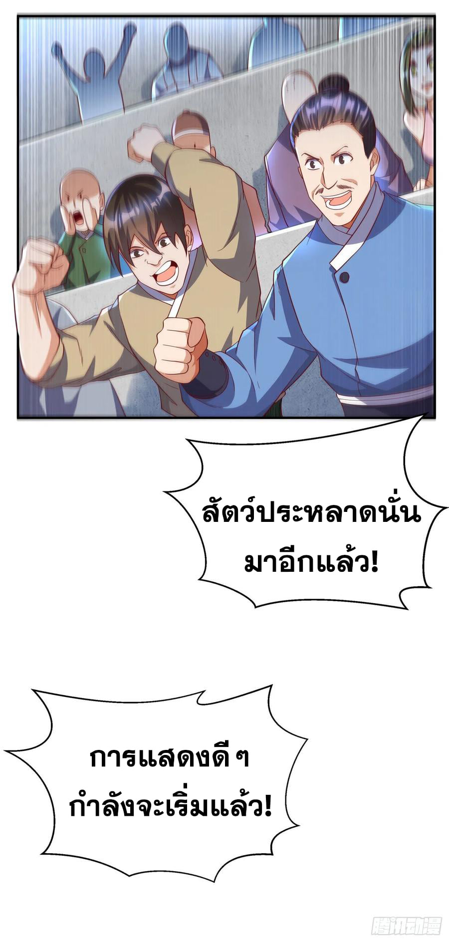 Wu ni ตอนที่ 153 หน้า 32