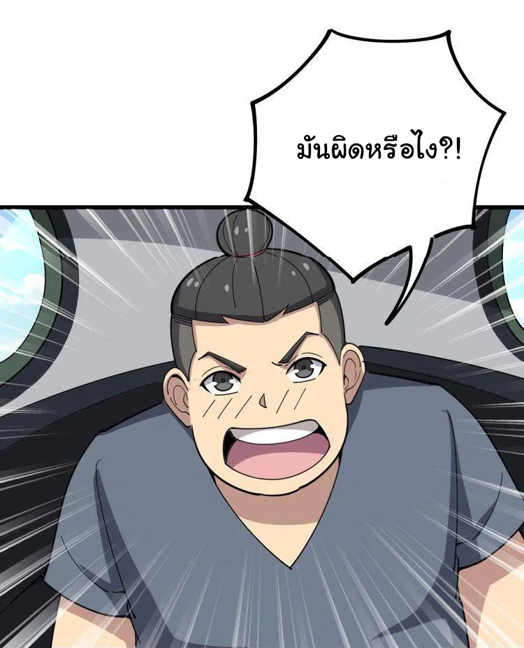Bad Hand Witch Doctor สุดยอดพ่อมดหมอผี ตอนที่ 20 หน้า 39