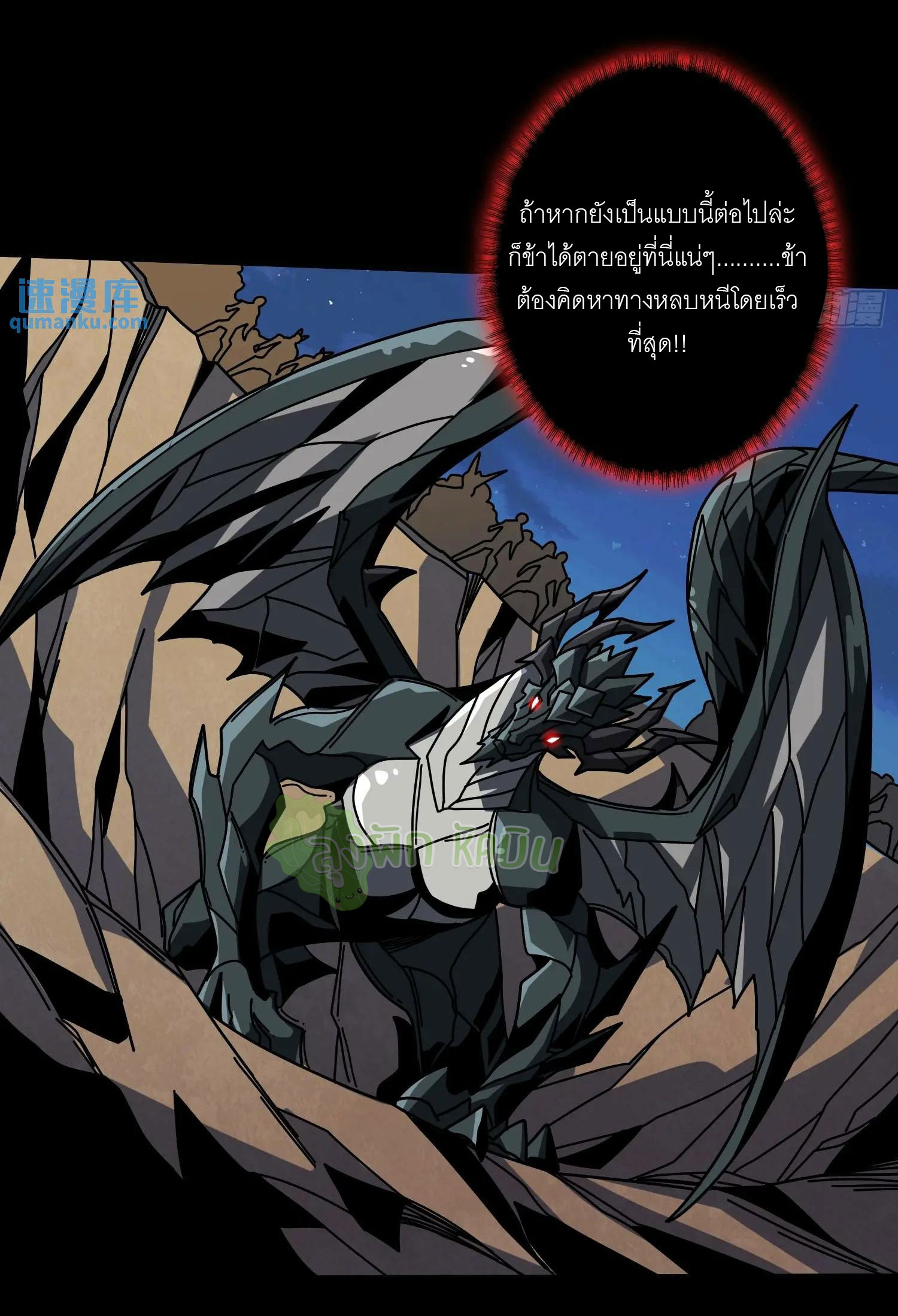 (ชนจีน) IT STARTS WITH A KINGPIN ACCOUNT - จุติจอมราชัน ตอนที่ 447 หน้า 21