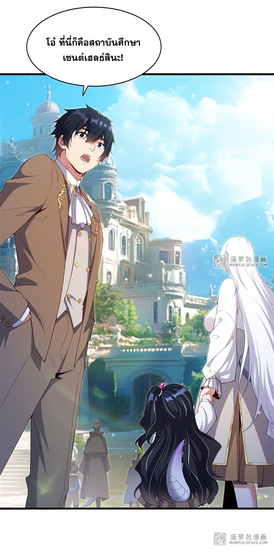 Shut Up, Evil Dragon! หุบปากซะยัยมังกรร้ายข้าไม่อยากมีลูกกับเจ้าอีกแล้ว ตอนที่ 21 หน้า 3