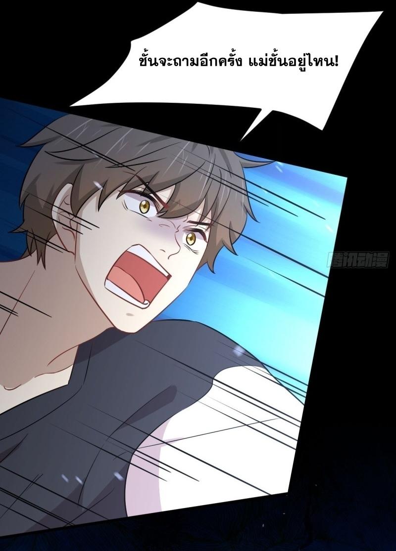 Immortal Swordsman in The Reverse World ข้าเซียนกระบี่ไม่เกาะสตรี ตอนที่ 241 หน้า 39