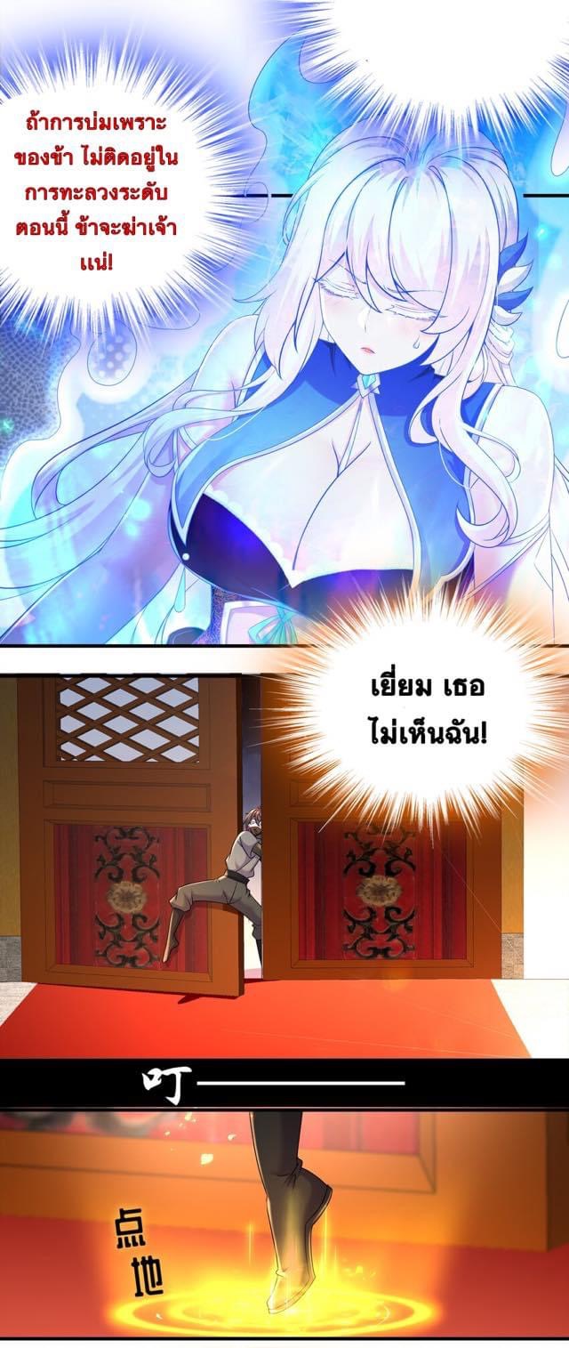 เทพเกรียนสุดลามก จุติต่างโลก ตอนที่ 3 หน้า 14