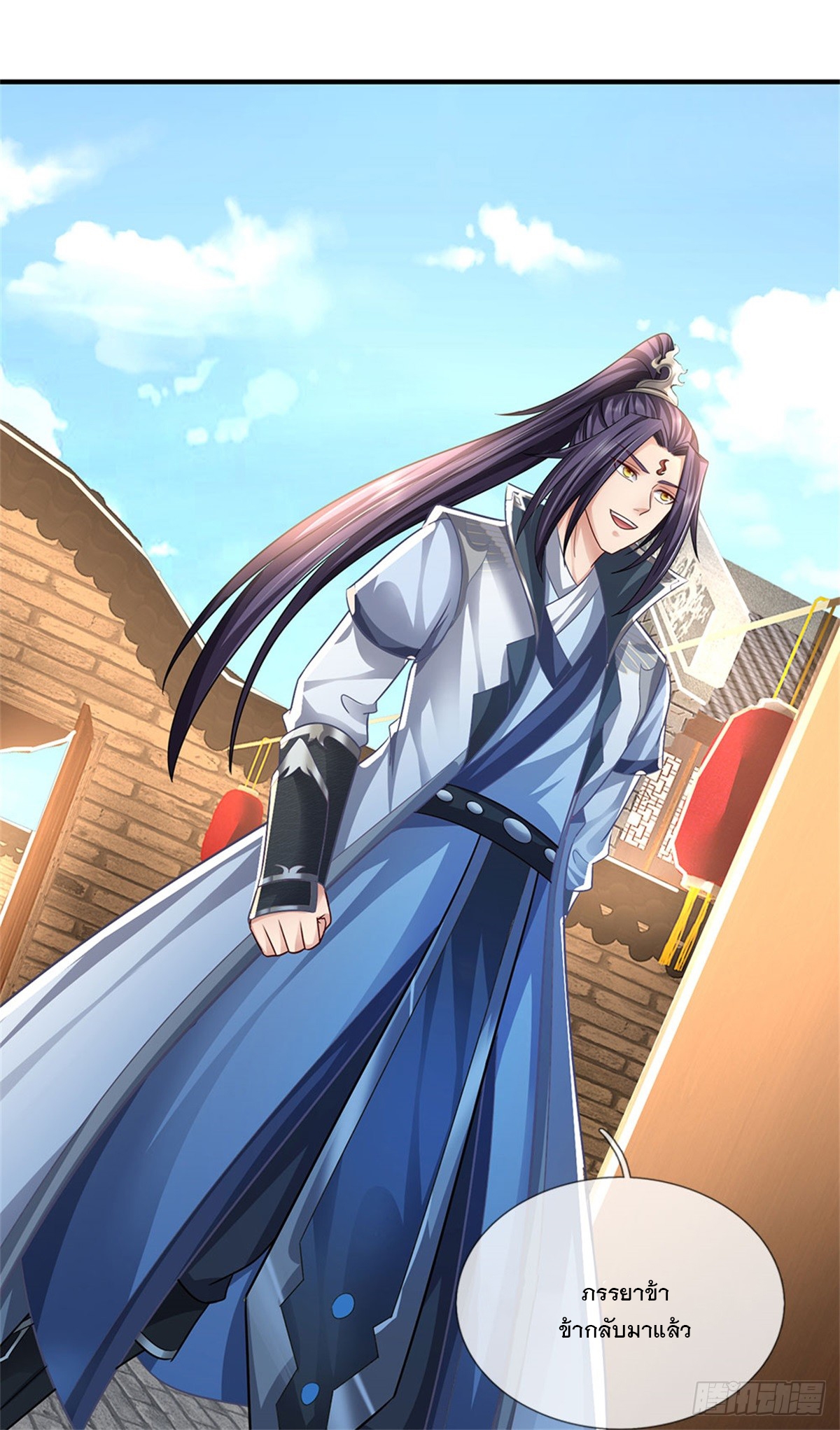 ข้าถูกเลี้ยงดูโดยหญิงสาวปีศาจ ตอนที่ 23 หน้า 10