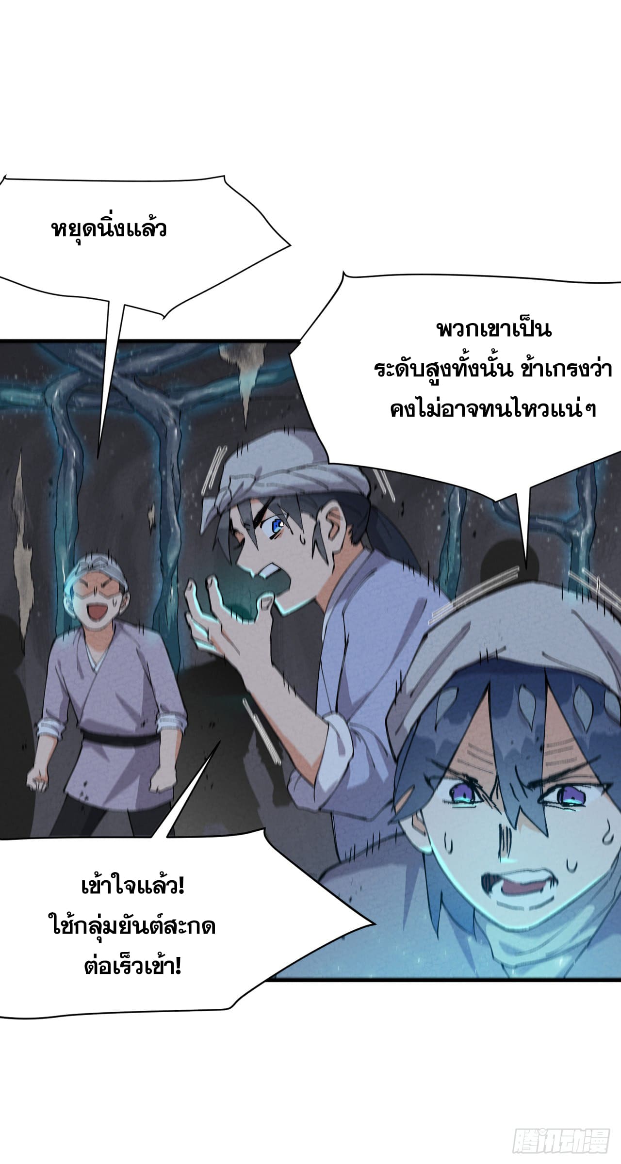 ระบบพัฒนาสุดแข็งแกร่ง ตอนที่ 82 หน้า 10