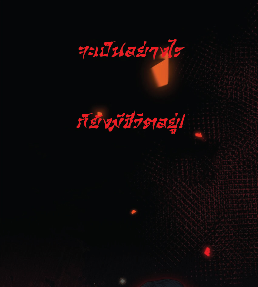 Desire Demon Island ปรารถนาเกาะปีศาจ ตอนที่ 1 หน้า 18