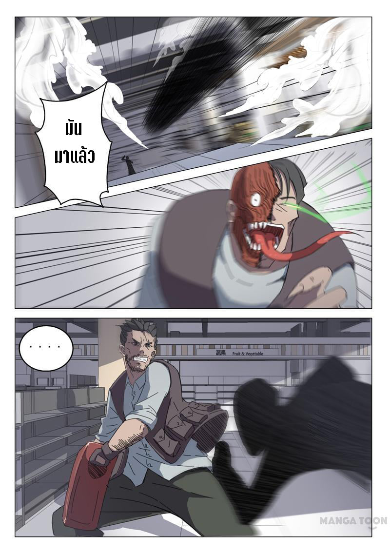 chromosome 47 โครโมโซมที่ 47 ตอนที่ 33 หน้า 6