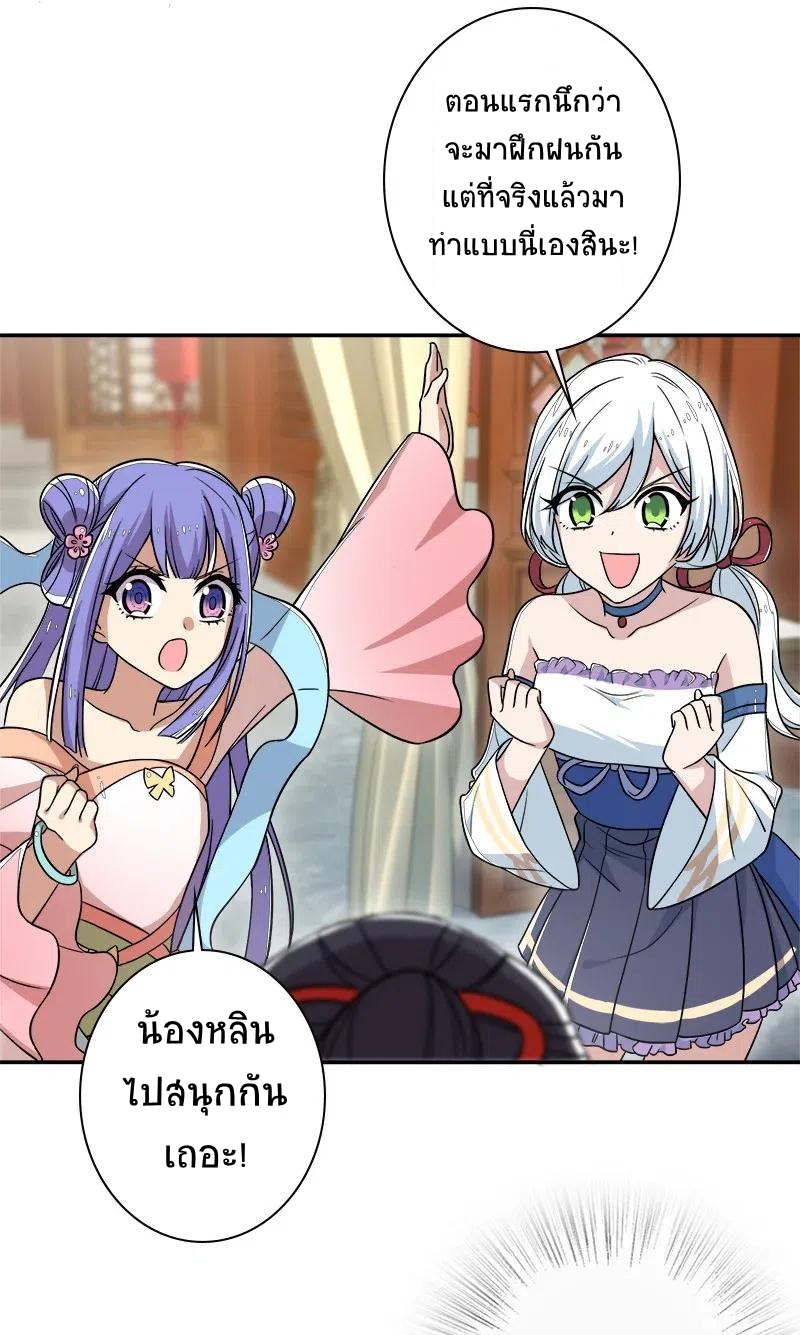 ชีวิตอันสันโดษของจักพรรดิ์หลินเกอ ตอนที่ 20 หน้า 10