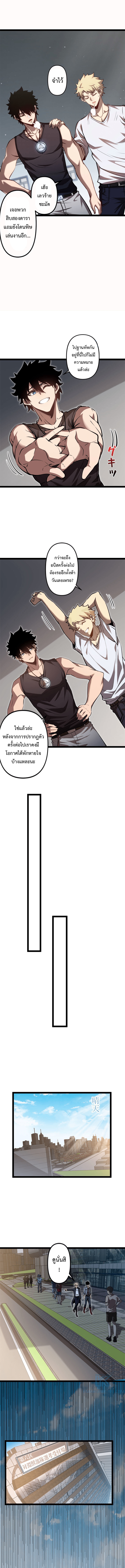 Seed of the Abyss - เมล็ดพันธุ์แห่งนรก ตอนที่ 20 หน้า 6