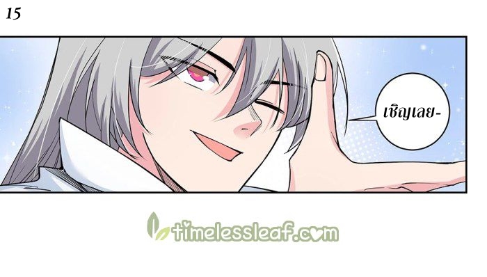 Above All Gods เทพยุทธเหนือเทวะ ตอนที่ 2 หน้า 31