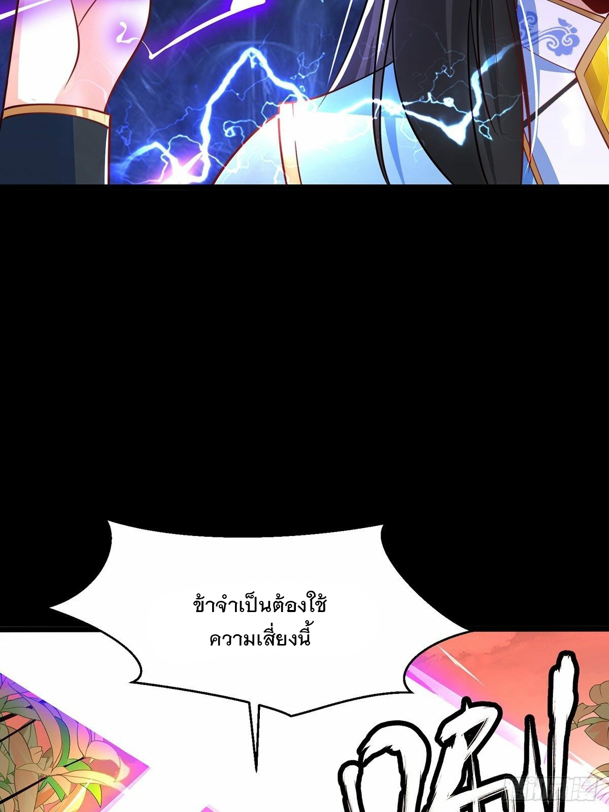 เทพกระบี่มรณะ (ชนจีน) ตอนที่ 47 หน้า 15