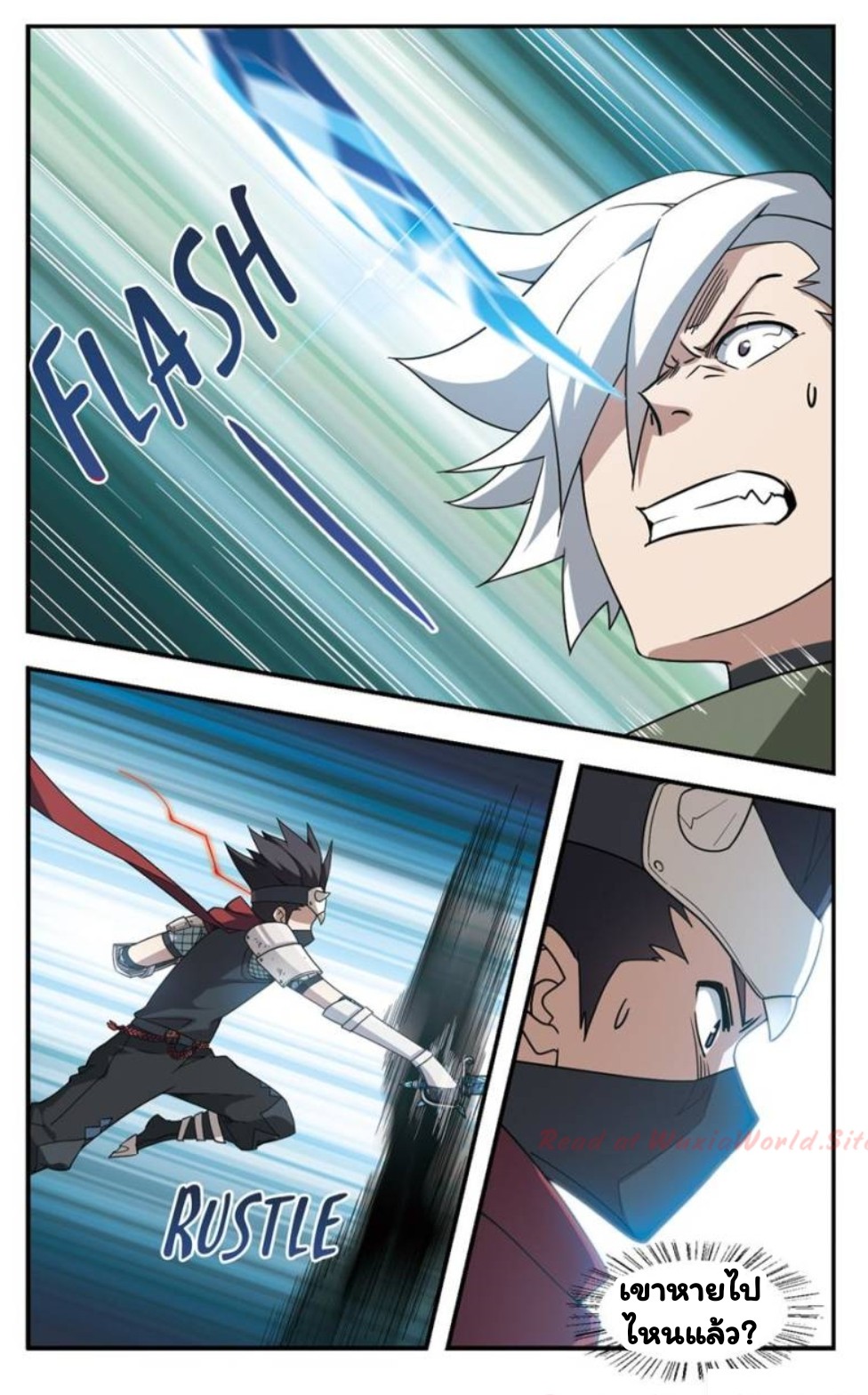 จอมเวทย์กังฟู ตอนที่ 20 หน้า 12