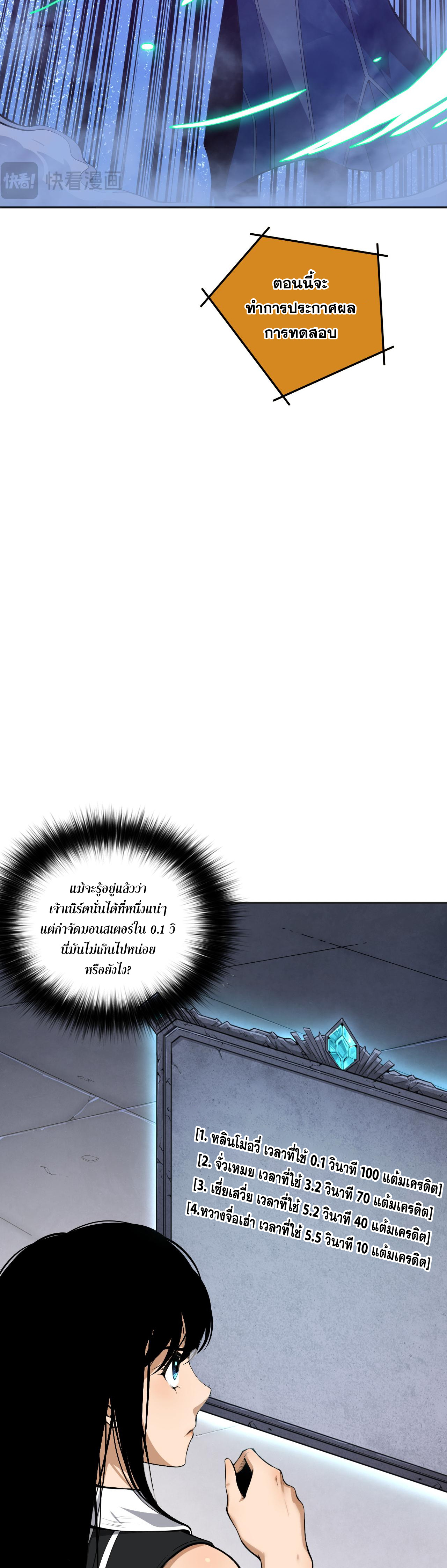 เนโครแมนเซอร์! ฉันคือภัยพิบัติล้างโลก! ตอนที่ 11 หน้า 7