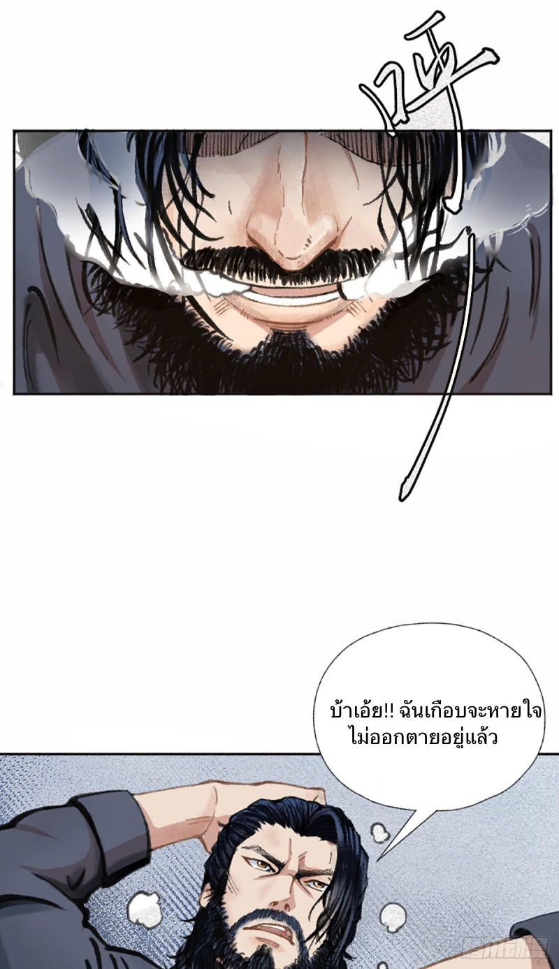 นักล่าปีศาจมือฉกรรจ์ ตอนที่ 2 หน้า 14