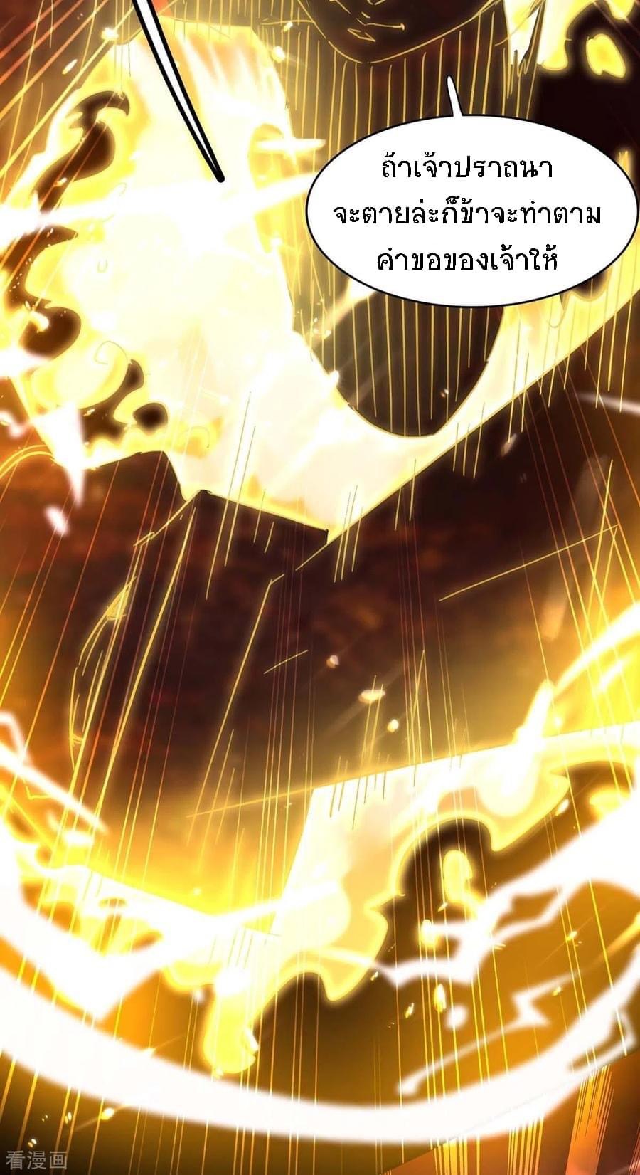 การกลับมาของจักรพรรดิศักดิ์สิทธ์ ตอนที่ 1 หน้า 23