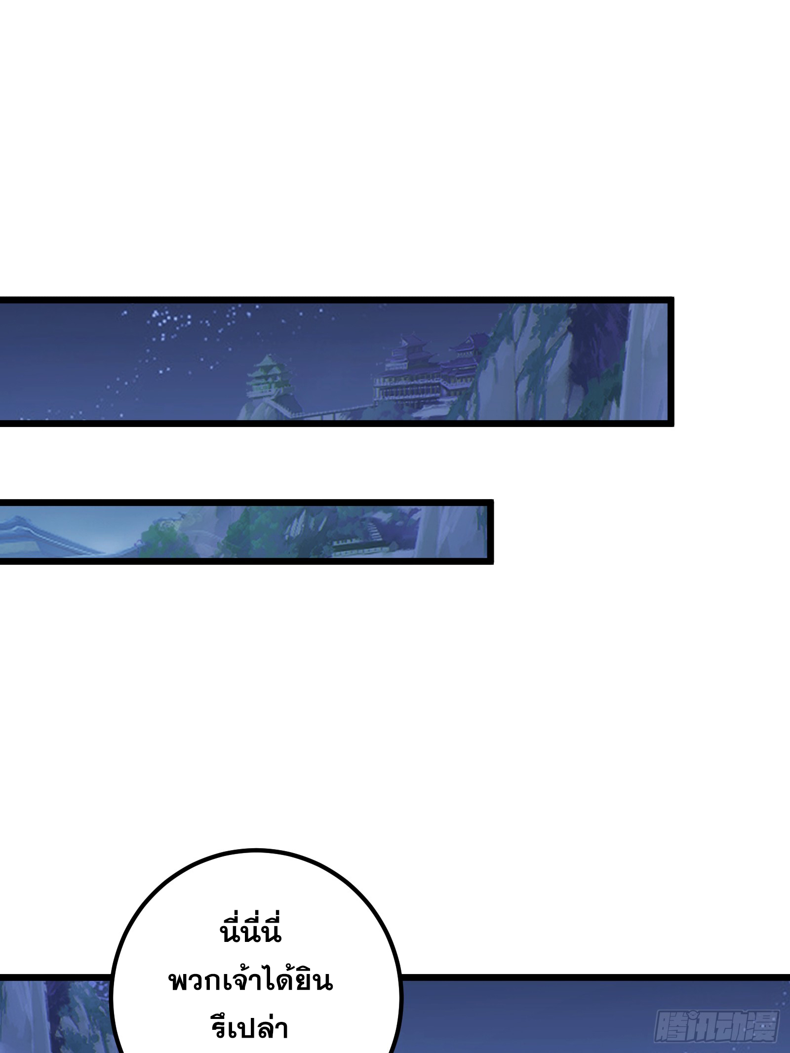 บังคับใจตัวเองก็ไร้เทียมทานได้ ตอนที่ 49 หน้า 22