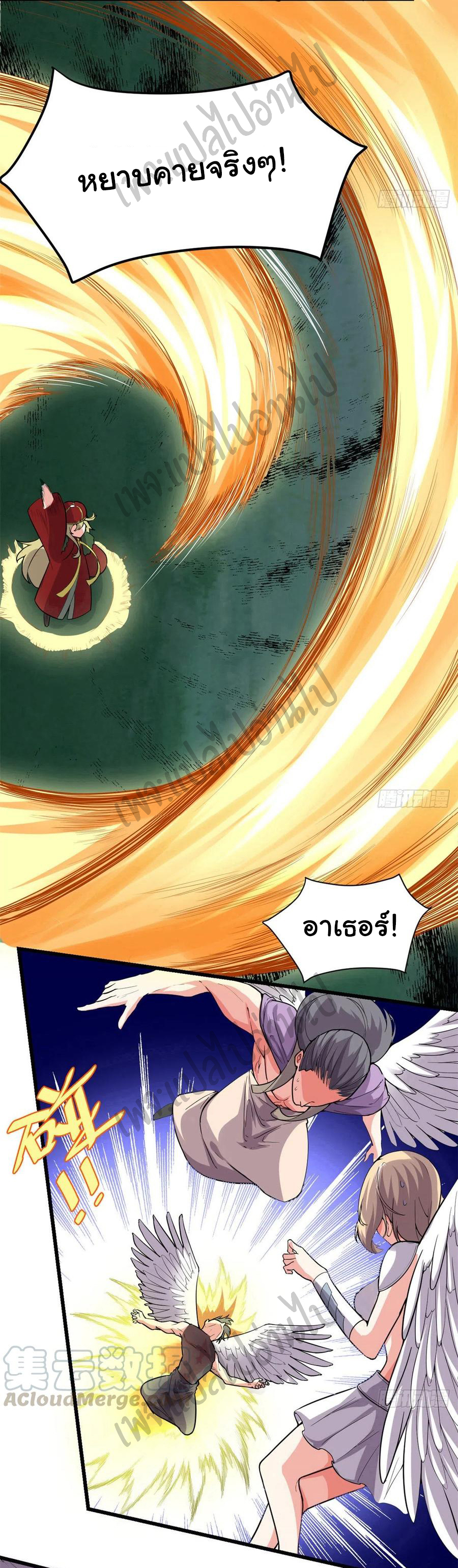 I might be a fake fairy ตอนที่ 139 หน้า 3