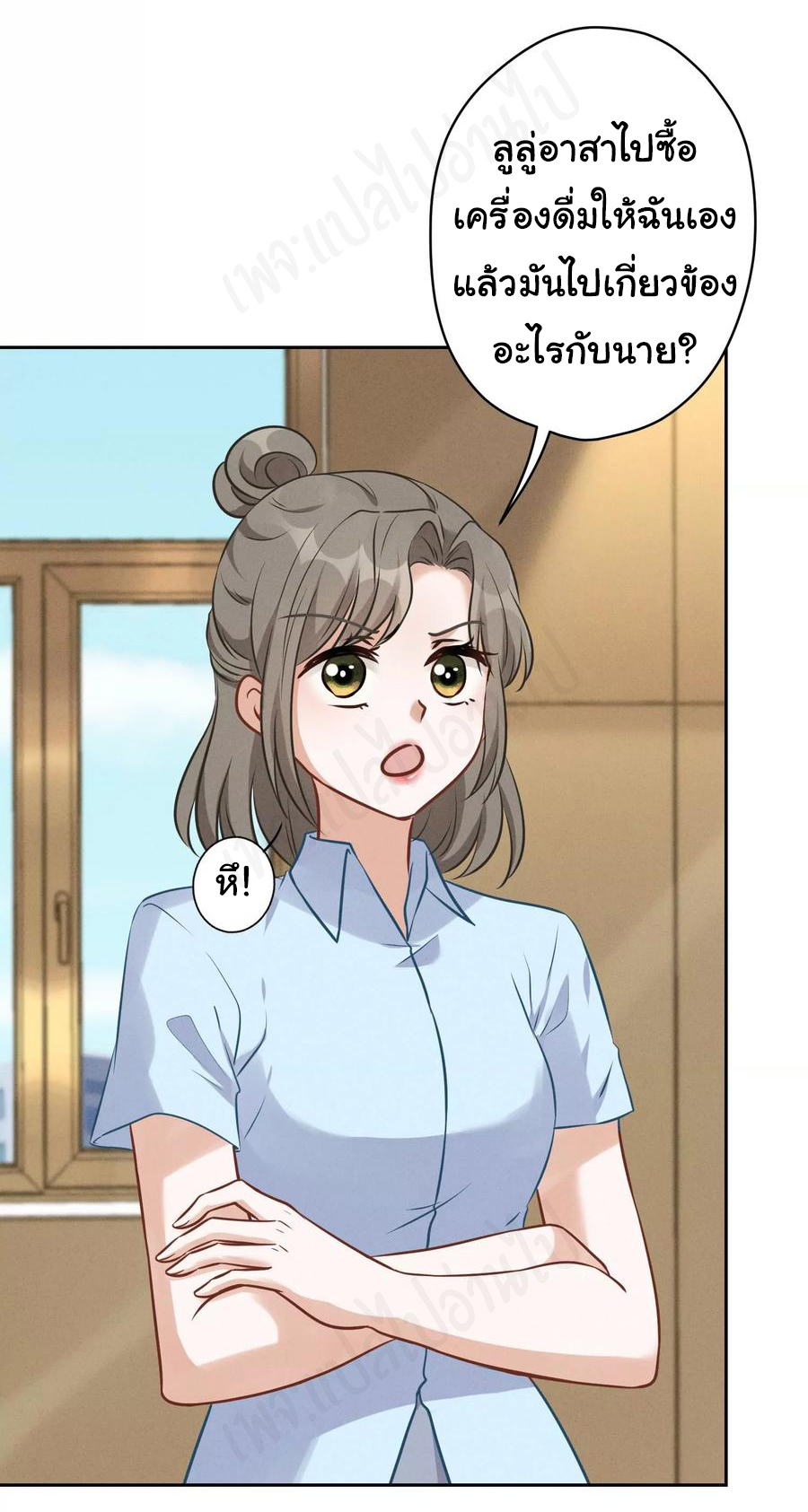 Lu Feng is the best son-in-law สุดยอดลูกเขย "ลู่เฟิง" ตอนที่ 127 หน้า 18