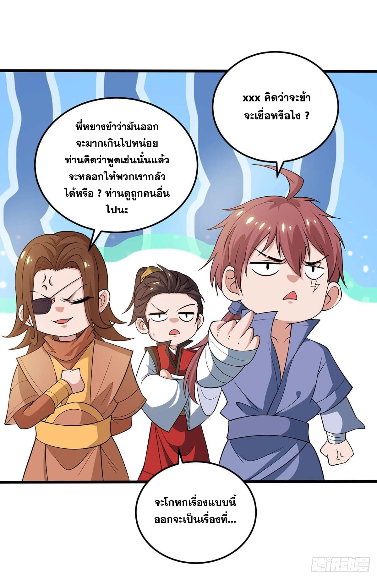 จักรพรรดิ 80,000 ปี ตอนที่ 68 หน้า 24