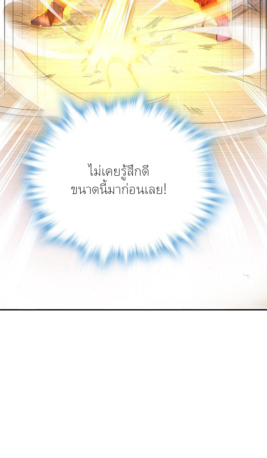 ไว้ชีวิตข้าเถอะท่าน! - Spare Me, Great Lord! ตอนที่ 6 หน้า 17