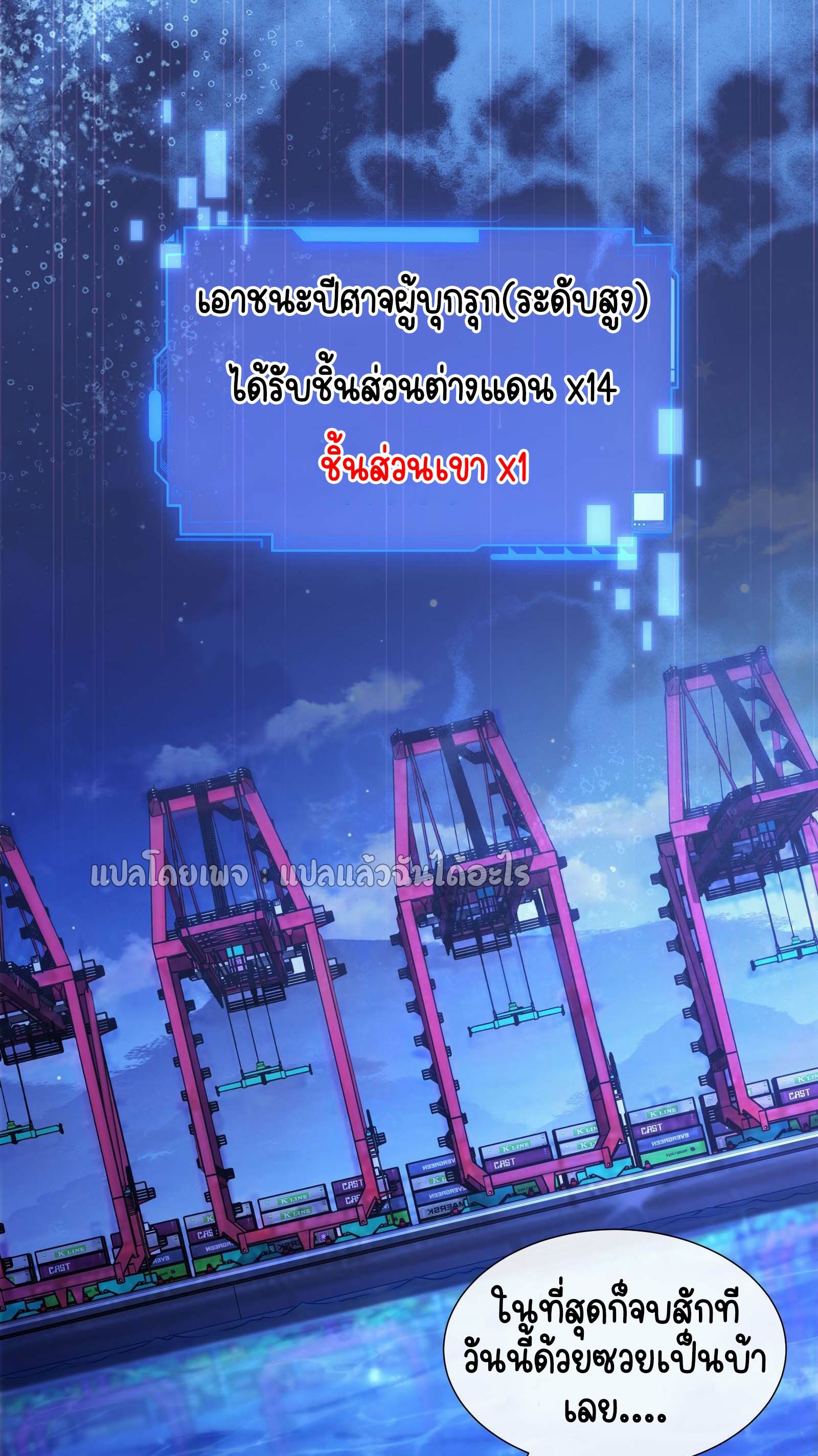 ระบบสุ่มการ์ดอัญเชิญสาวสวย ตอนที่ 6 หน้า 30