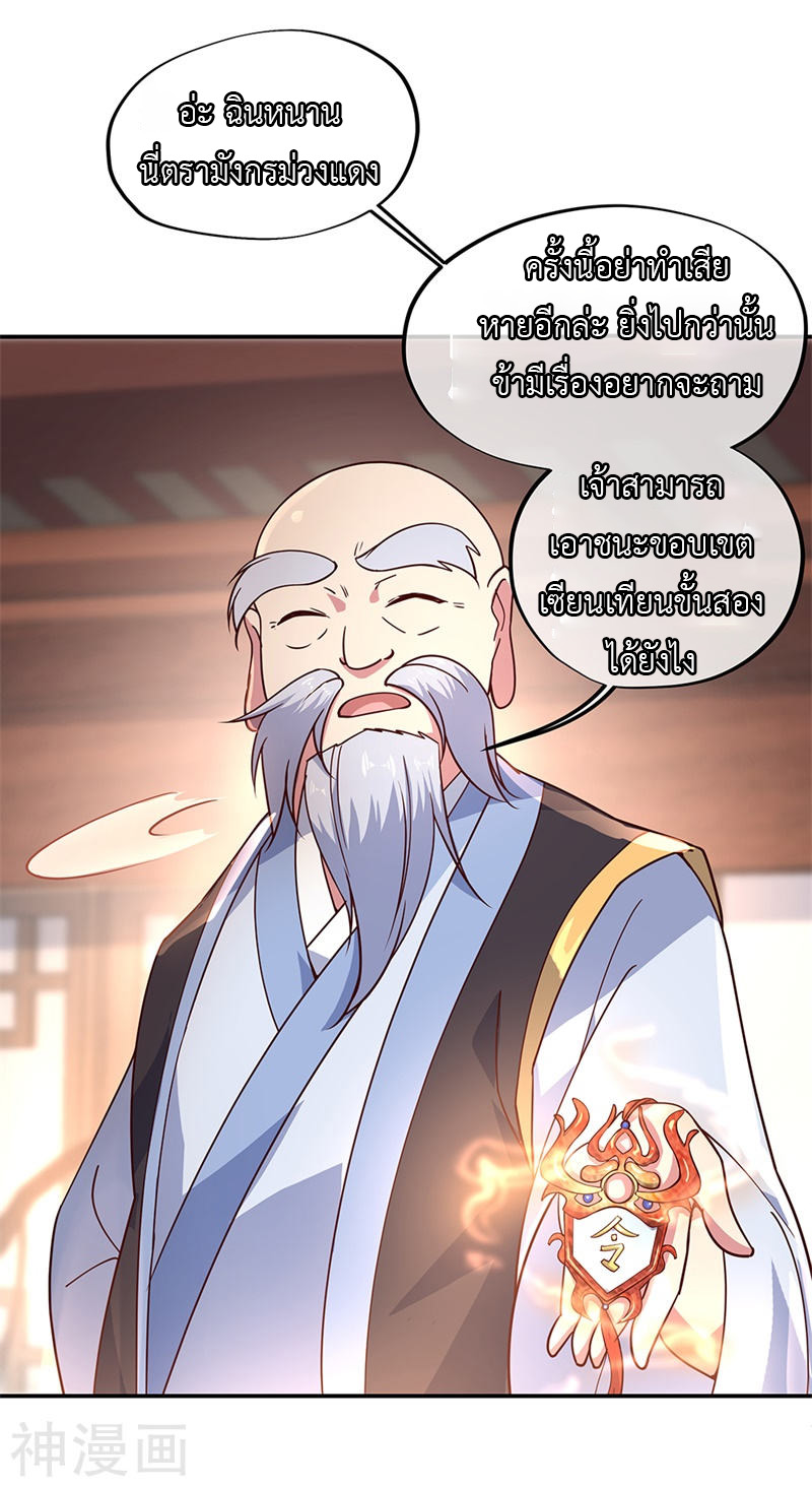 peerless battle spirit ตอนที่ 131 หน้า 20