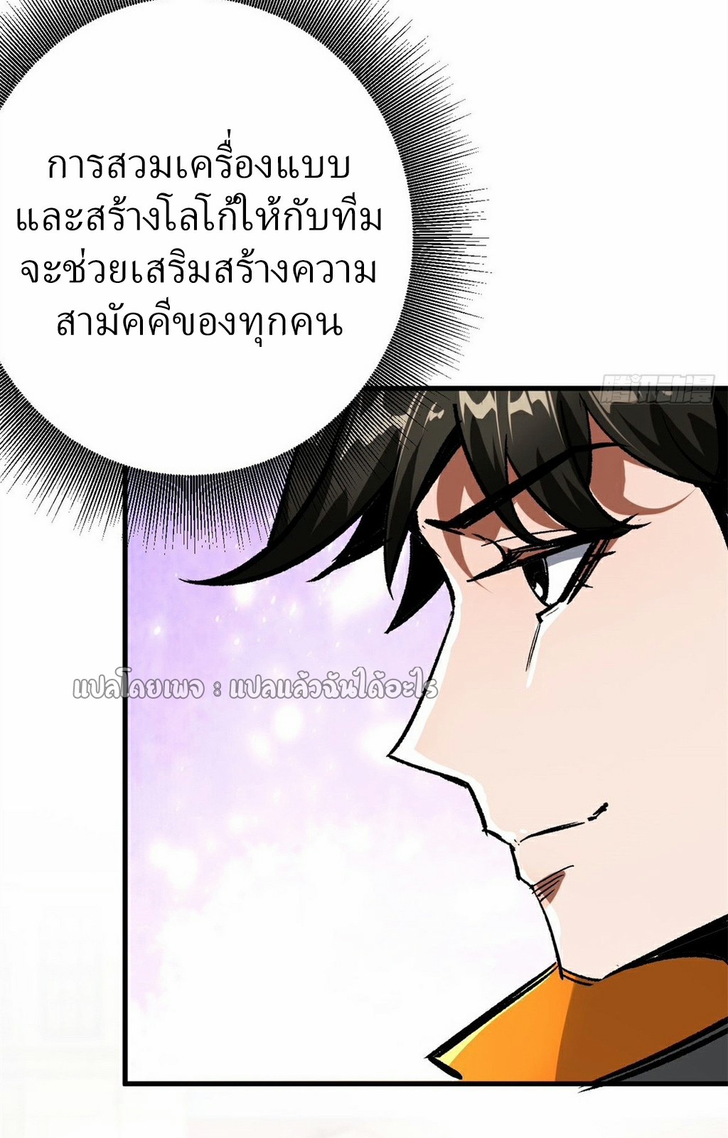 รูเล็ตเวิลด์ สุ่มไอเทมเอาชีวิตรอด ตอนที่ 181 หน้า 2