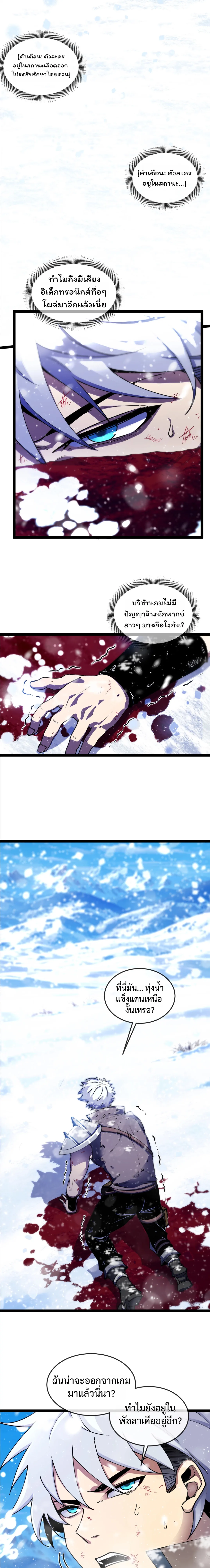 ไททันผู้หลอมดารา┃Titan Forge ตอนที่ 1 หน้า 15