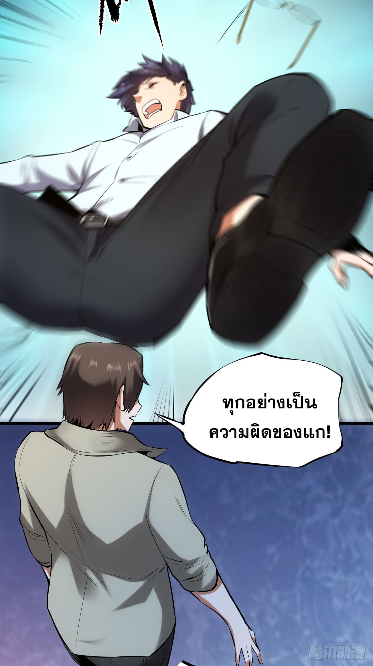 สุริยันและจันทรา ตอนที่ 2 หน้า 93