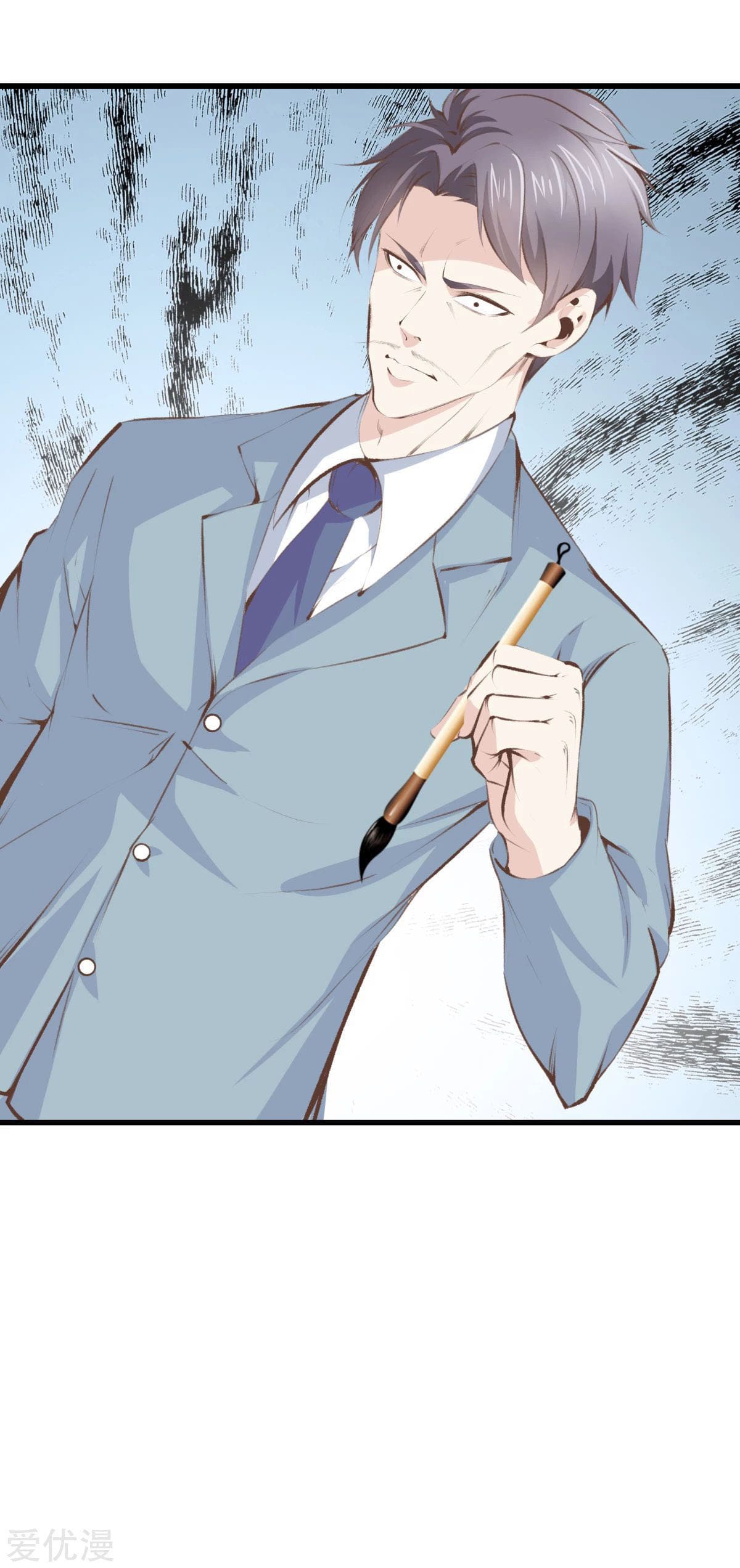 Metropolitan Reverence ตอนที่ 53 หน้า 24