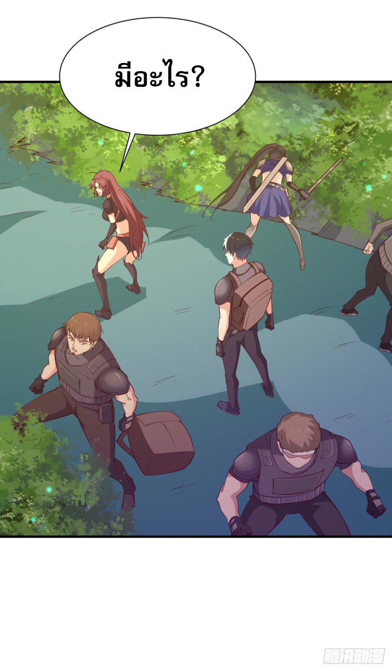 Rebirth City Deity - การเกิดใหม่ของเทพเซียนแห่งนคร ตอนที่ 19 หน้า 38