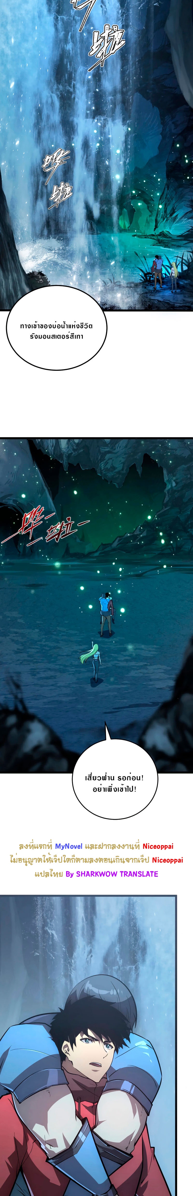 Rise From The Rubble |  เศษซากวันสิ้นโลก ตอนที่ 136 หน้า 5