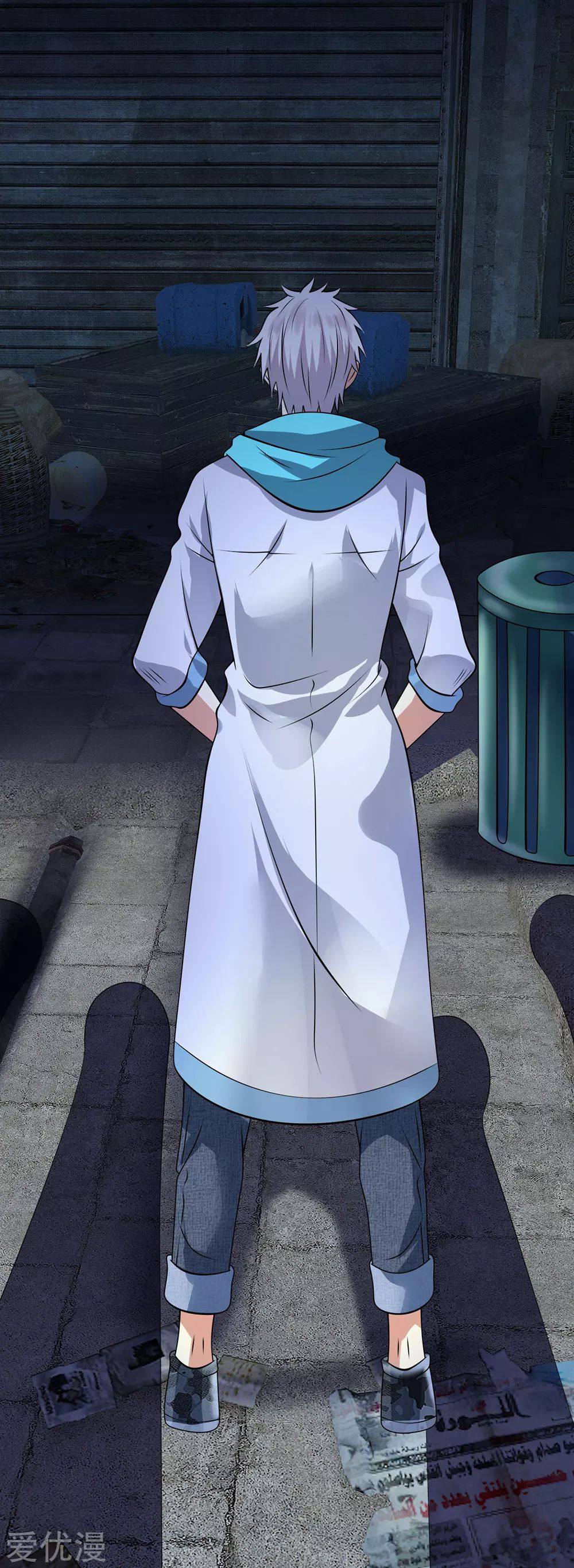 นครเซียนแห่งผู้ต่อต้านสวรรค์ ตอนที่ 94 หน้า 2