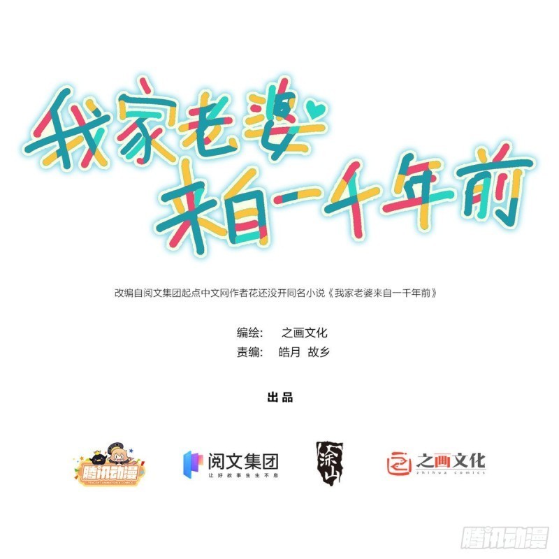 ภรรยาผมเป็นผู้ฝึกตนเมื่อพันปีก่อน ตอนที่ 3 หน้า 2