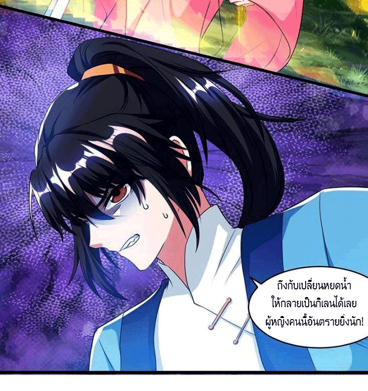 One Step Toward Freedom ตอนที่ 117 หน้า 24