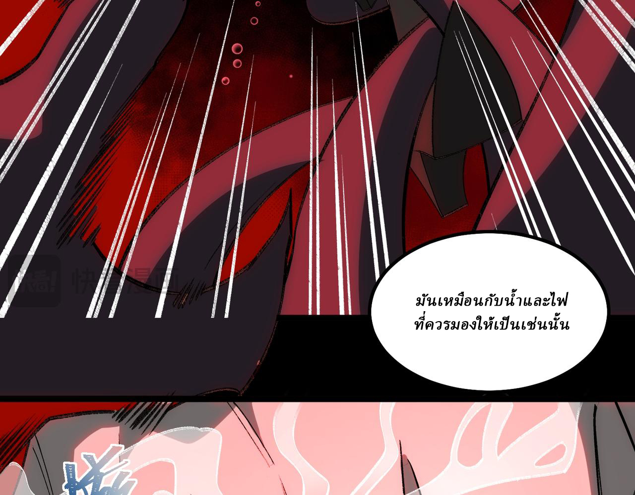 I created an Urban Legend ตอนที่ 30 หน้า 18