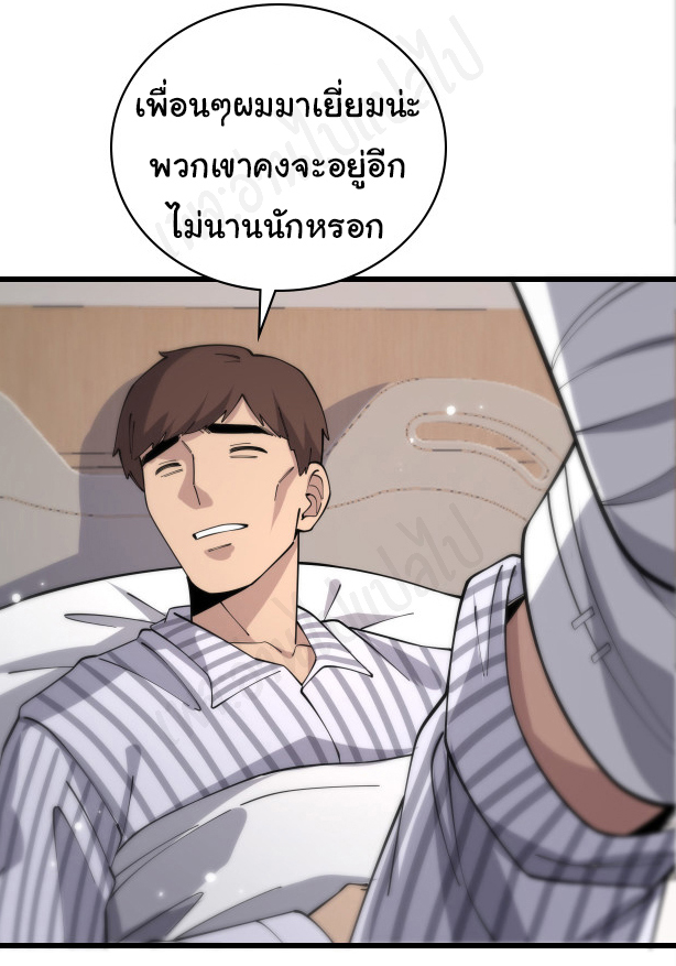 สุดยอดระบบของหมอหลิงหรัน ตอนที่ 93 หน้า 22