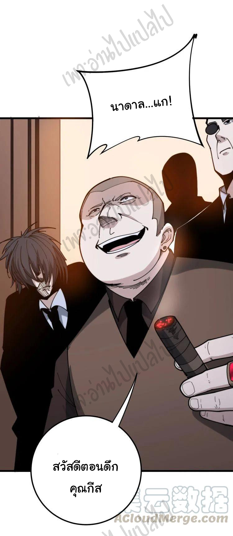 Bad Hand Witch Doctor สุดยอดพ่อมดหมอผี ตอนที่ 161 หน้า 29