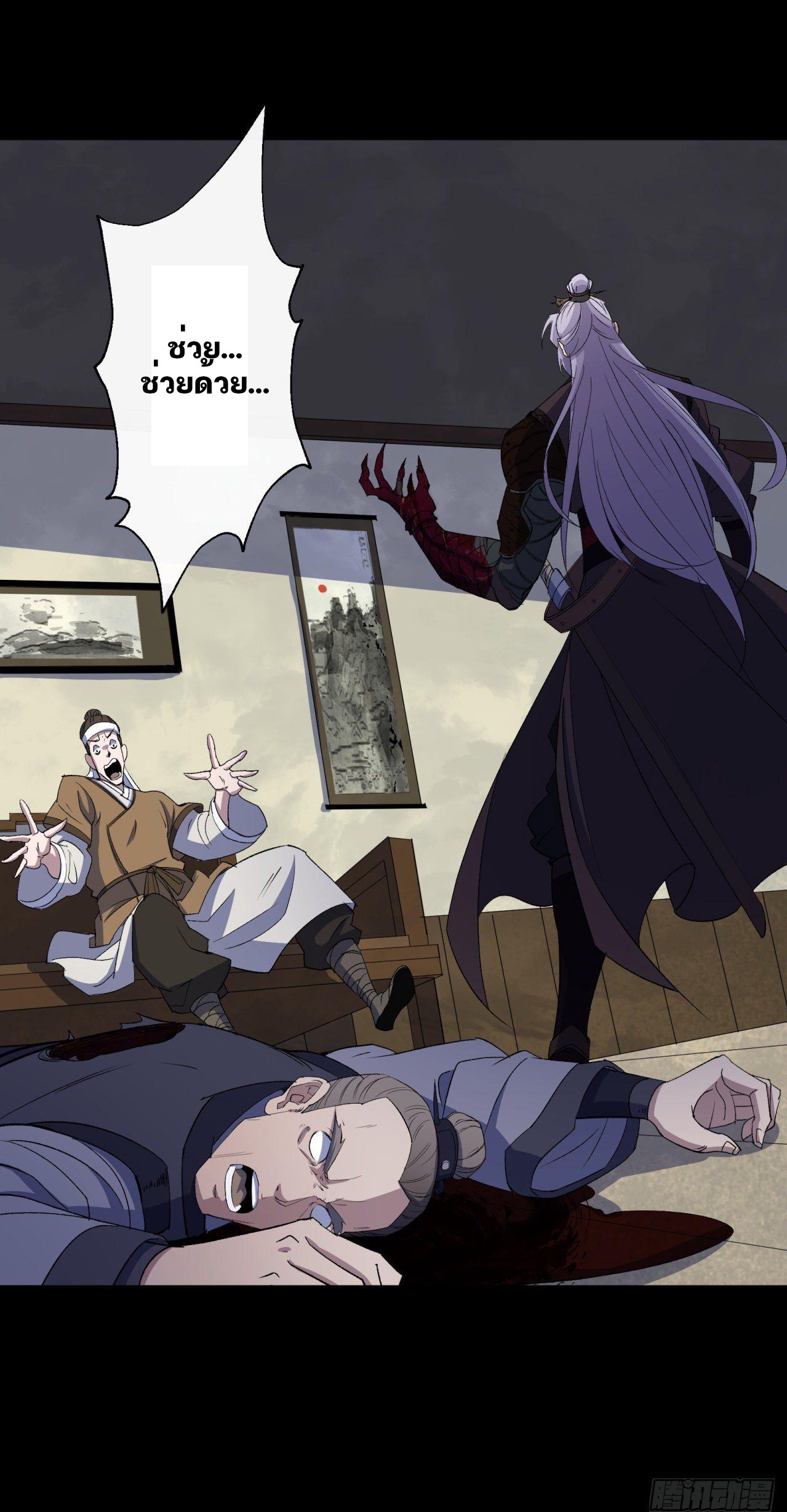 มหาปราชญ์ผู้ยิ่งใหญ่ ตอนที่ 40 หน้า 14