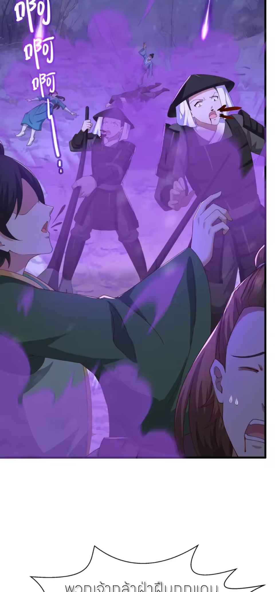 ตายในเกม เกิดใหม่ในร่างราชาปีศาจ ตอนที่ 219 หน้า 40