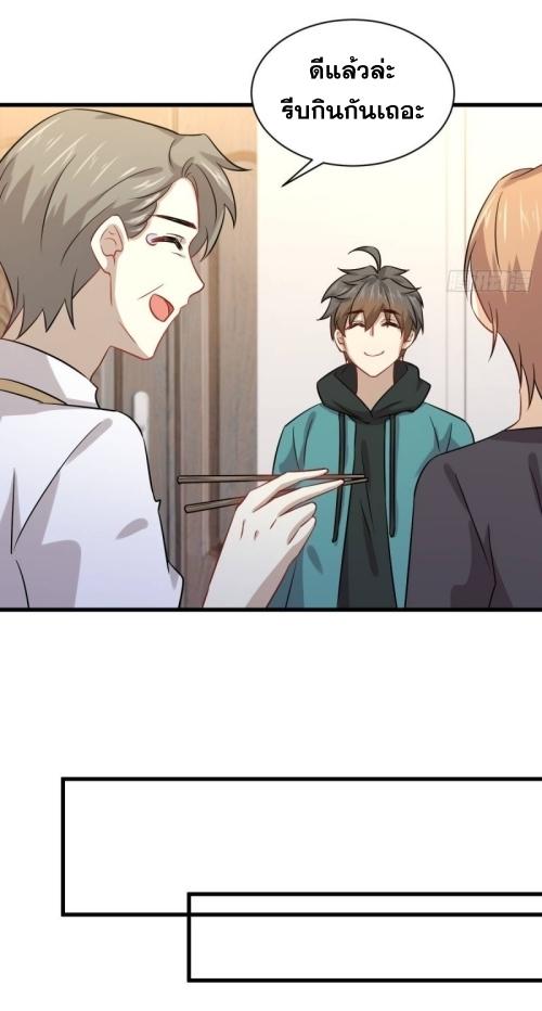 Immortal Swordsman in The Reverse World ข้าเซียนกระบี่ไม่เกาะสตรี ตอนที่ 126 หน้า 40