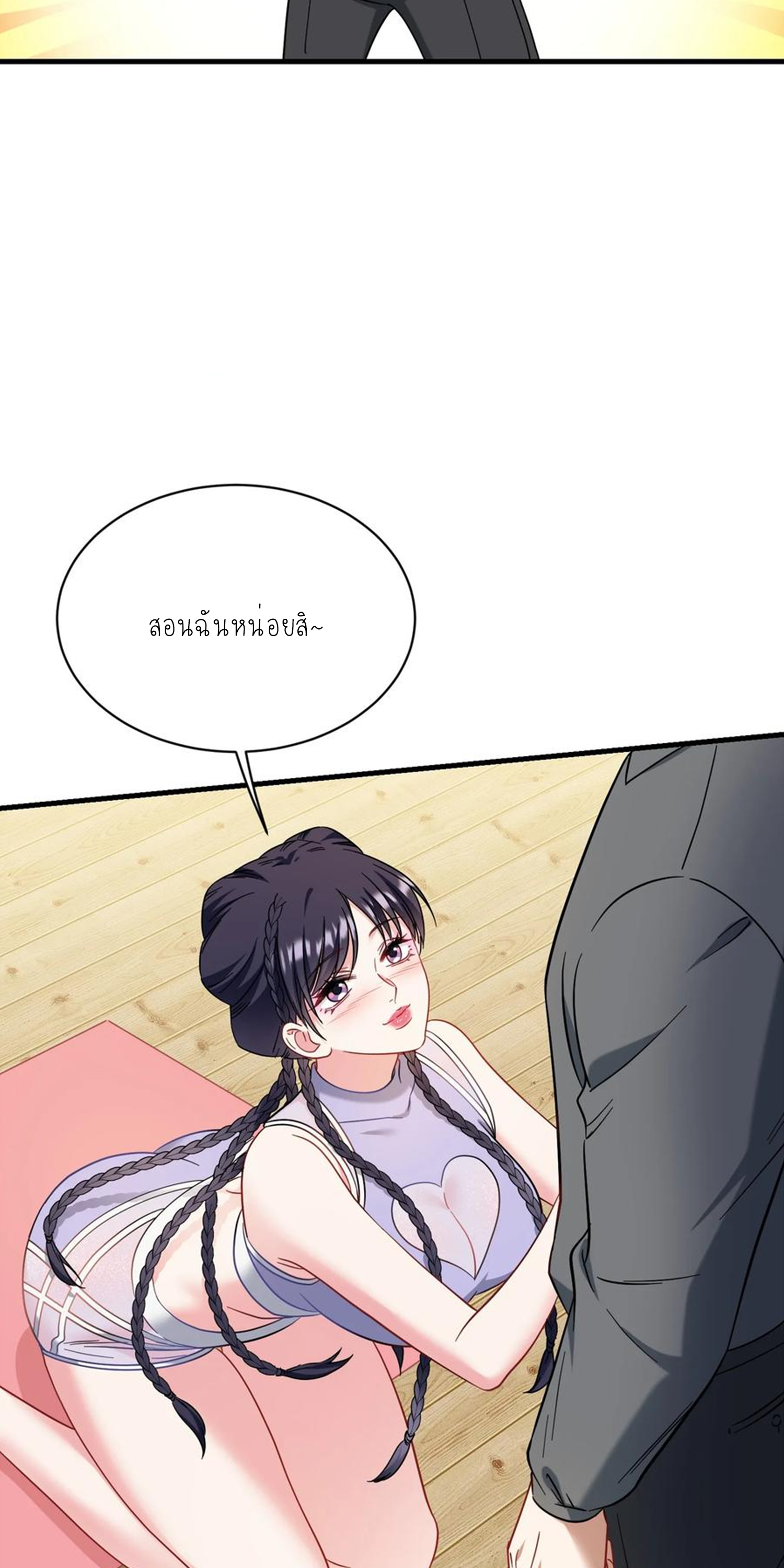 ผมไปเกาะสาวสวยกิน, แต่ตอนนี้ฉันเป็นคนร่ำรวยแล้ว~ ตอนที่ 123 หน้า 14