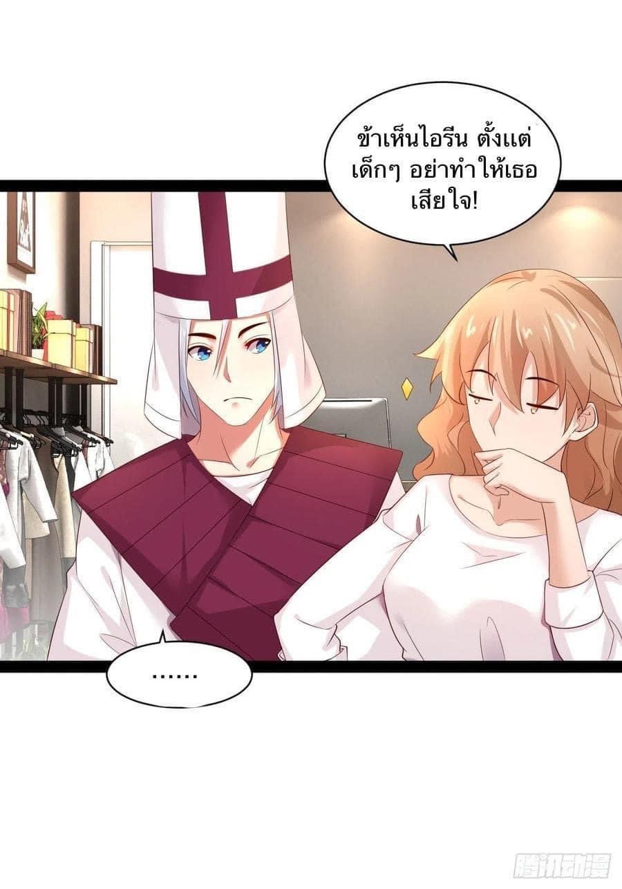 เทพนักเปิดซิง ต่างโลก (เมียร้อยคน) ตอนที่ 44 หน้า 19