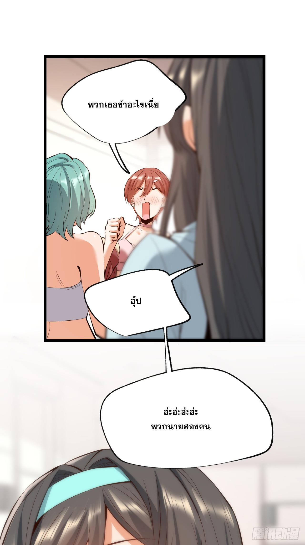 สุริยันและจันทรา ตอนที่ 17 หน้า 47