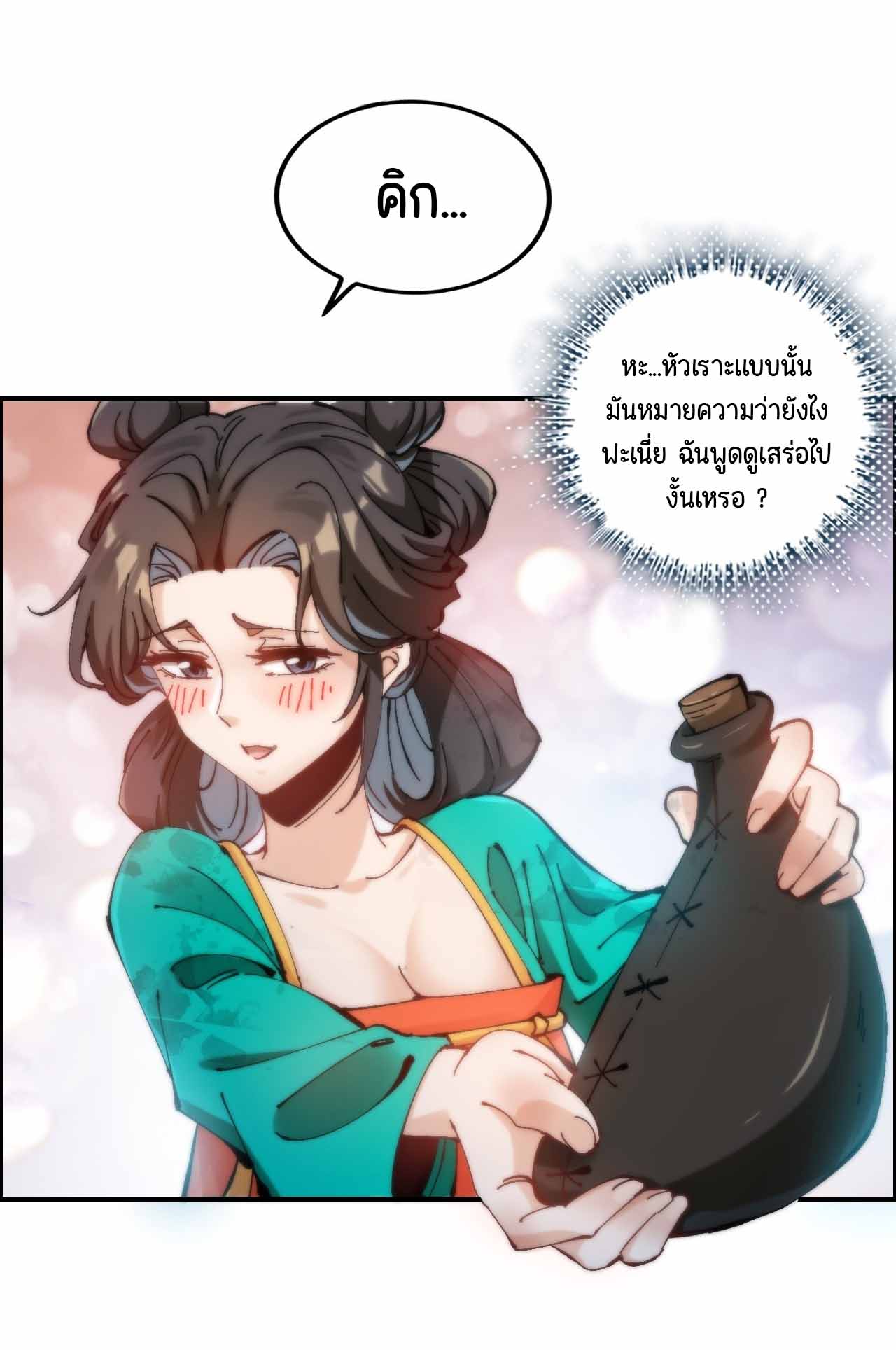 ไม่ใช่แล้วมั้ง ! สุภาพบุรุษก็ต้องระวังด้วยเหรอ ? ตอนที่ 1 หน้า 39
