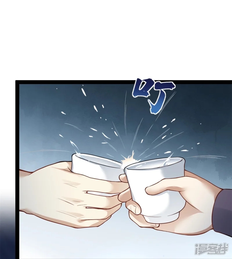 จักรพรรดิกระบี่เกิดใหม่ในร่างลูกเขย ตอนที่ 13 หน้า 28