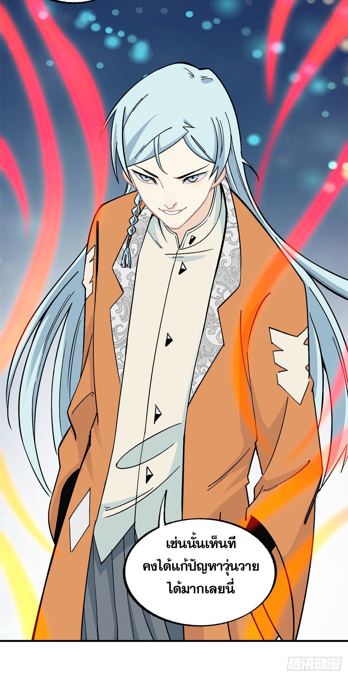 นิกายที่แข็งแกร่งที่สุด (ทันจีน) ตอนที่ 12 หน้า 19