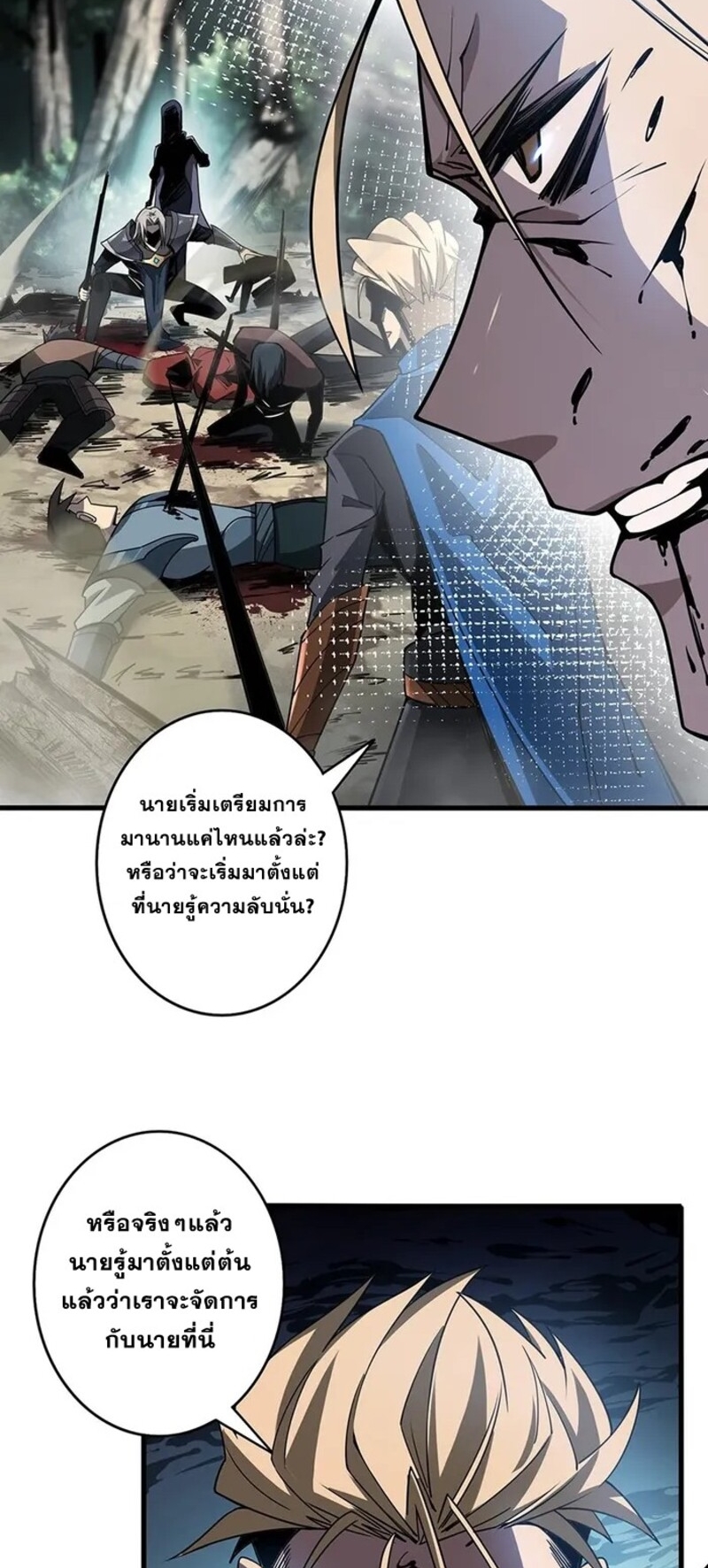 จ้าวแห่งพงไพรผู้หวนคืน ตอนที่ 1 หน้า 60