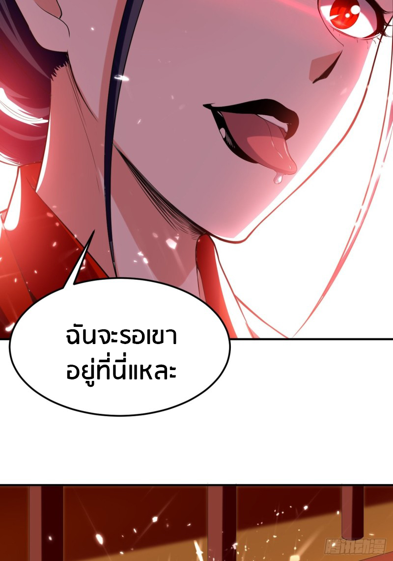 The ultimate son-in-law from different world ตอนที่ 70 หน้า 28