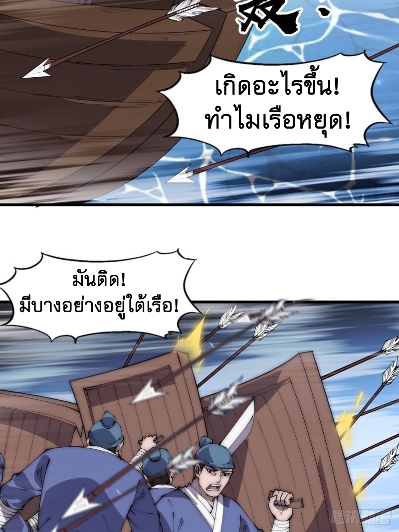 Starting a Mountain ตอนที่ 290 หน้า 15