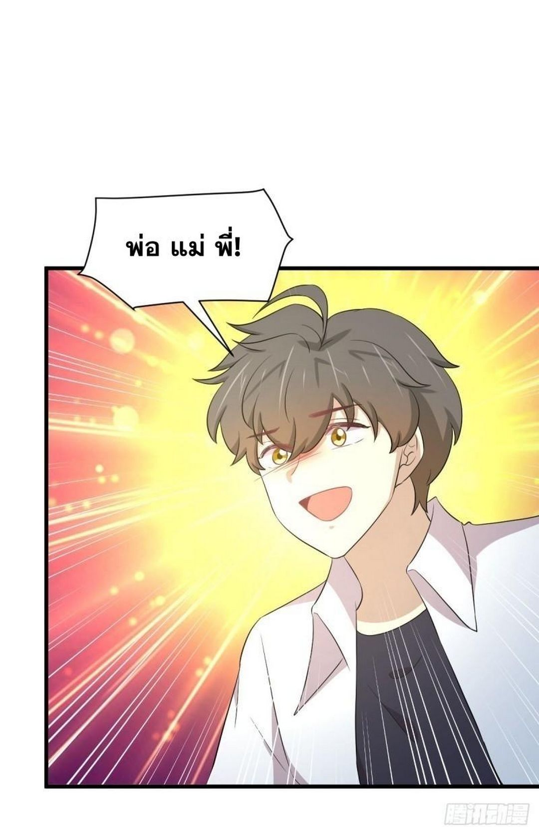 Immortal Swordsman in The Reverse World ข้าเซียนกระบี่ไม่เกาะสตรี ตอนที่ 361 หน้า 42